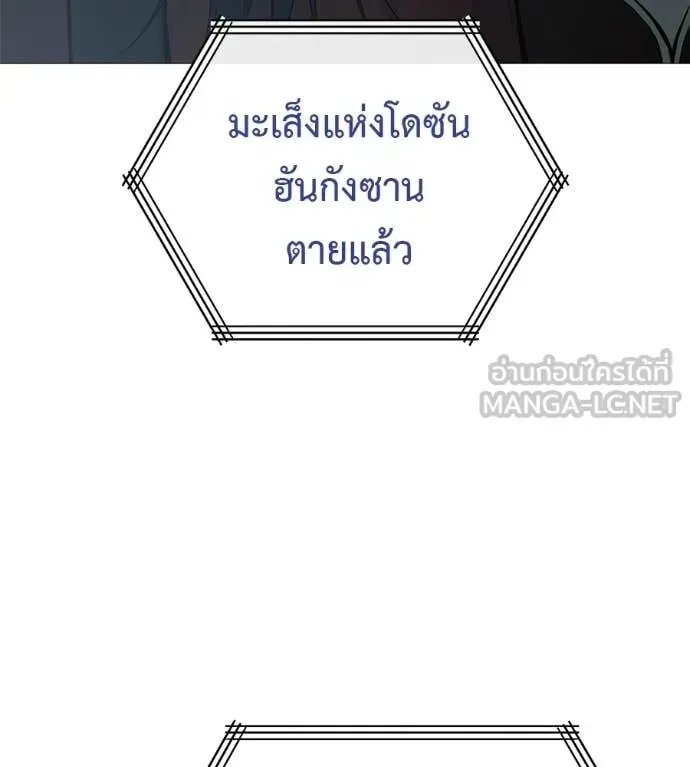 Red Shirt ตอนที่ 16 หน้า 11