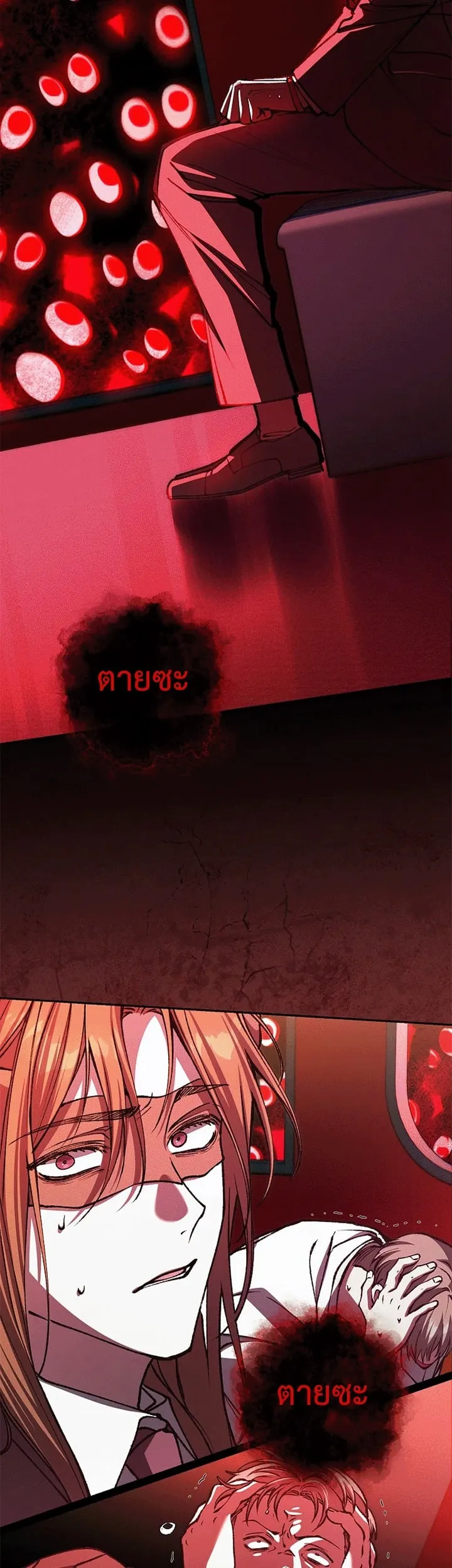 Got Dropped into a Ghost Story, Still Gotta Work ตอนที่ 26 หน้า 6