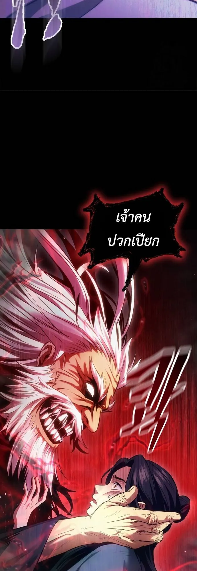 Regression of the Yong Clan Heir ตอนที่ 2 หน้า 30