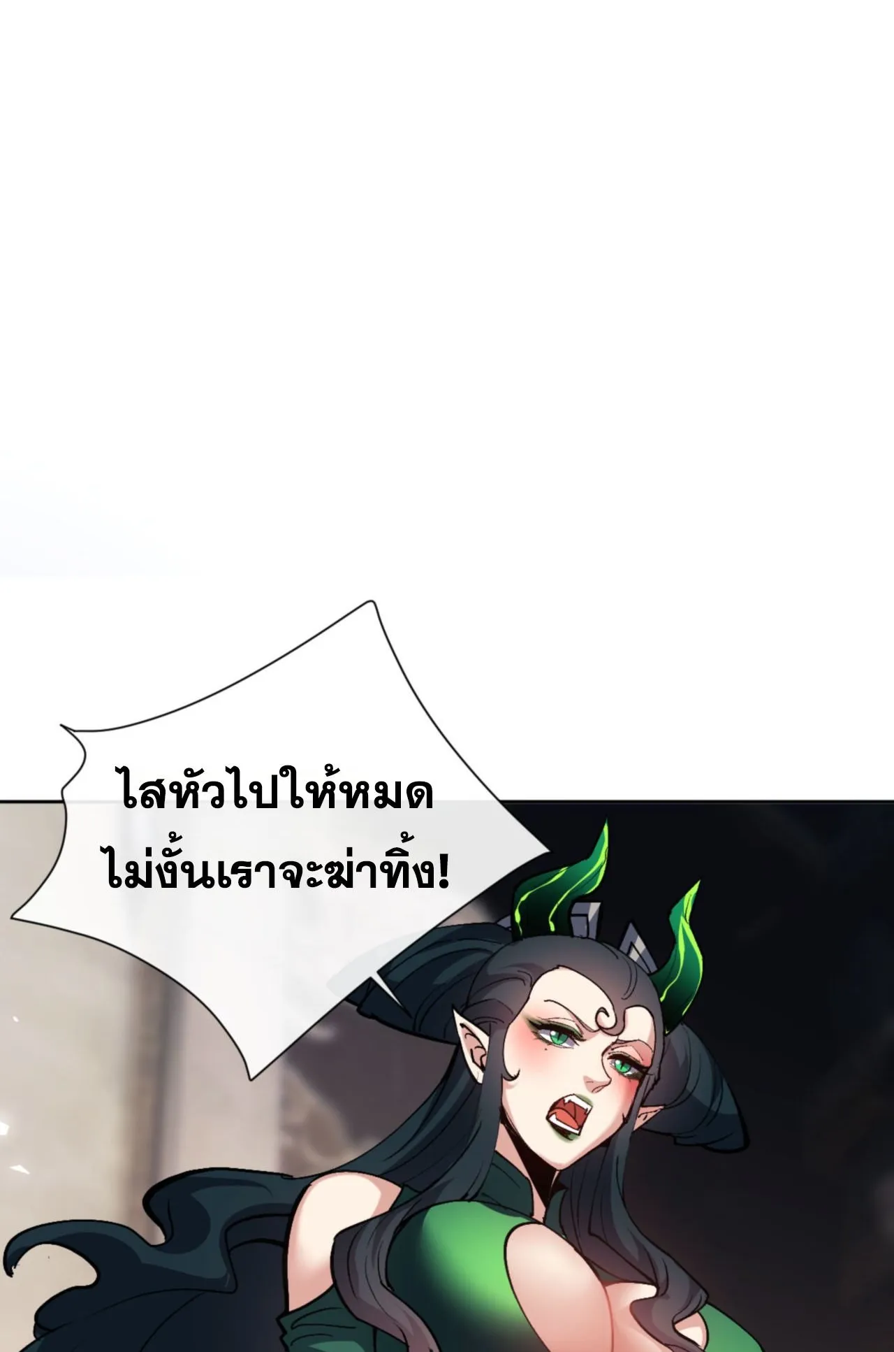 Devious Son of Heaven ตอนที่ 74 หน้า 77