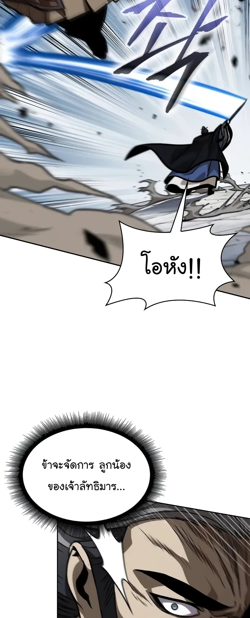 Nano Machine Chapter 231 หน้า 41