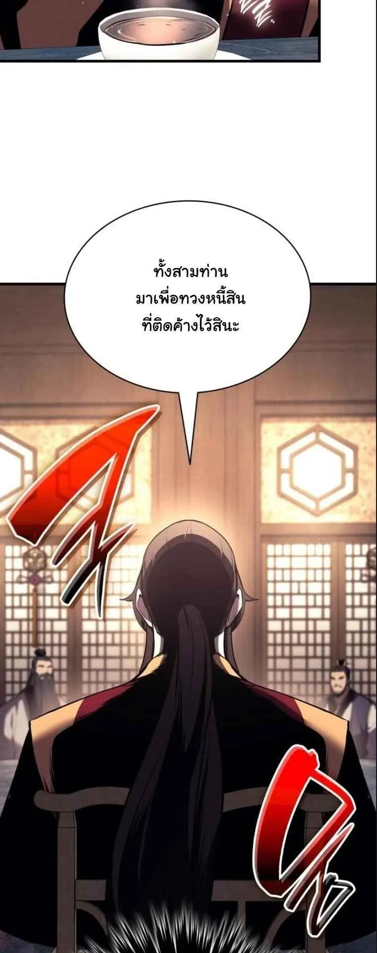 Rebirth of the Divine Demon ตอนที่ 16 หน้า 53