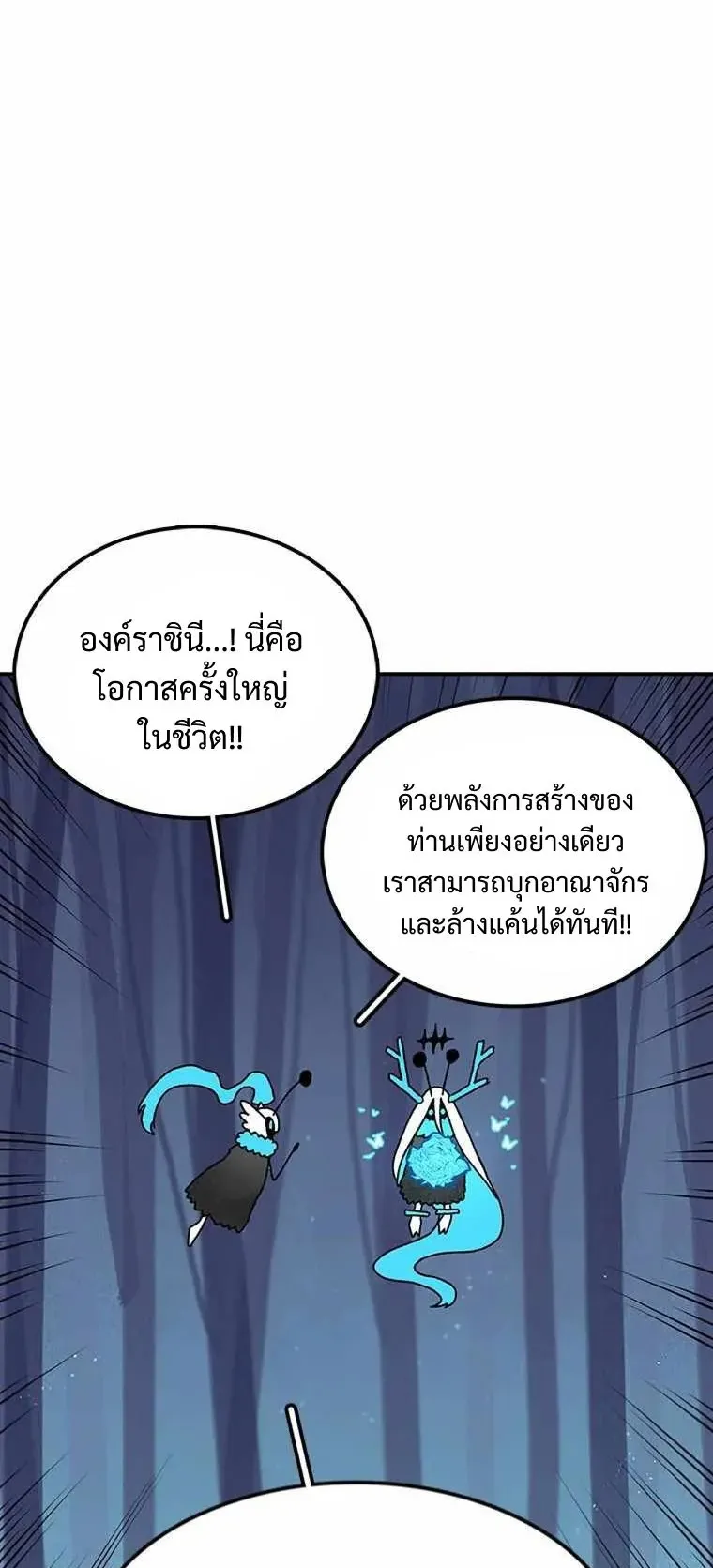 The House Without Time ตอนที่ 39 หน้า 65