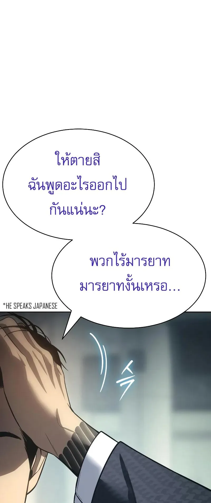 Baek XX ตอนที่ 36 หน้า 125