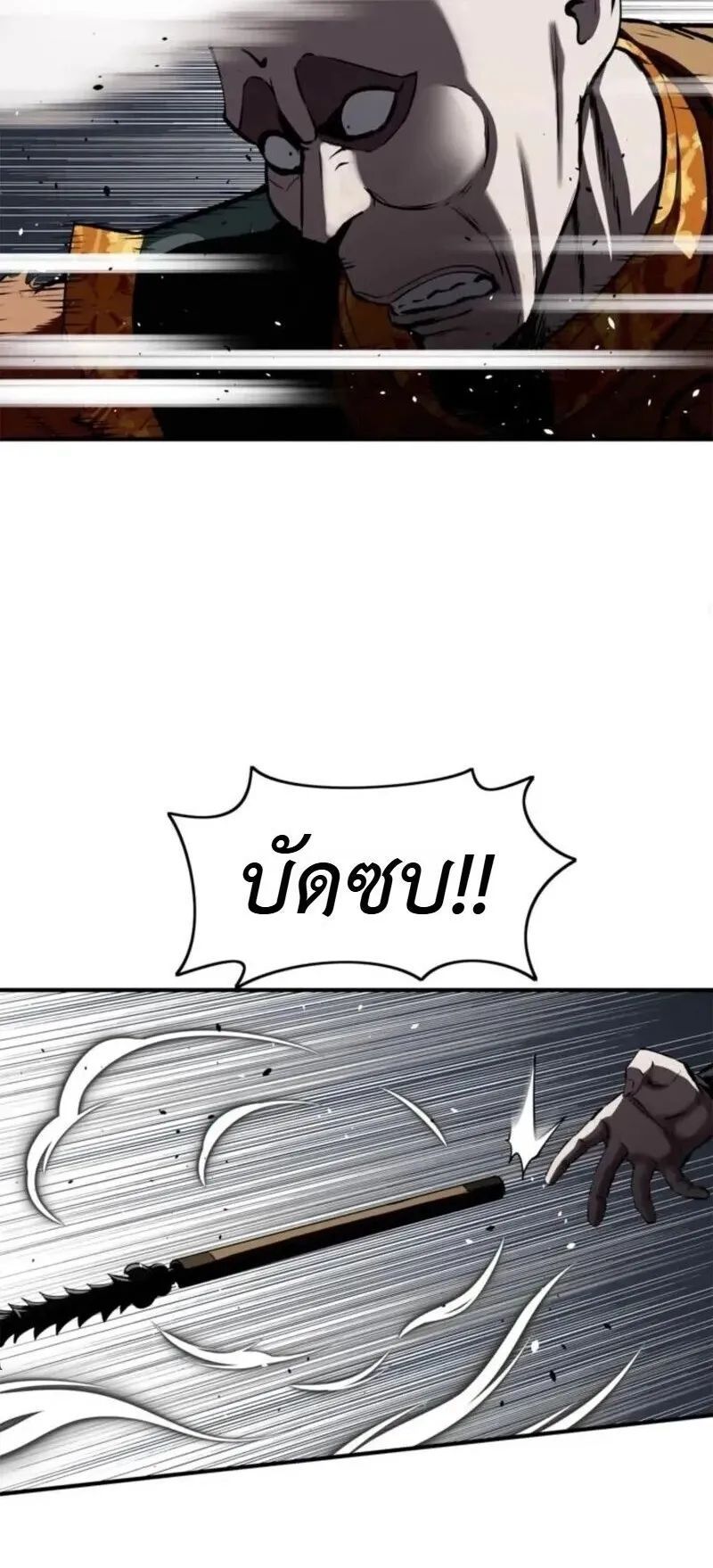 The Supreme Demonic Sword ตอนที่ 32 หน้า 30