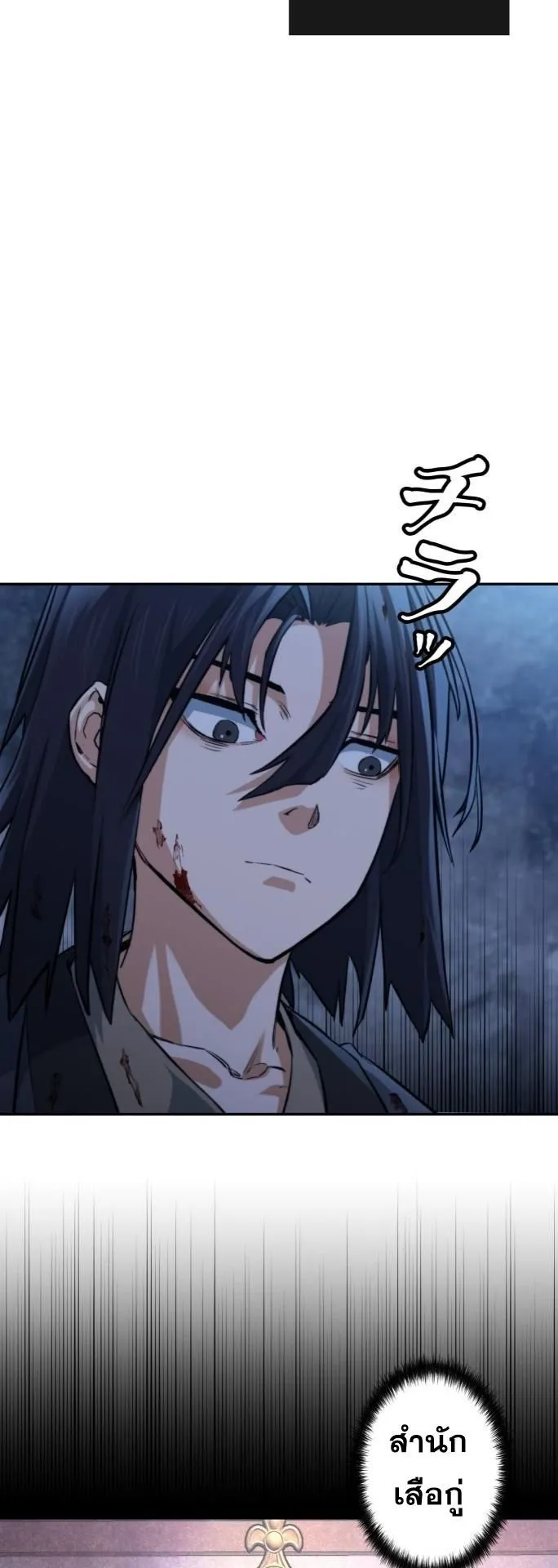 Unrivaled Spear Ghost ตอนที่ 2 หน้า 76