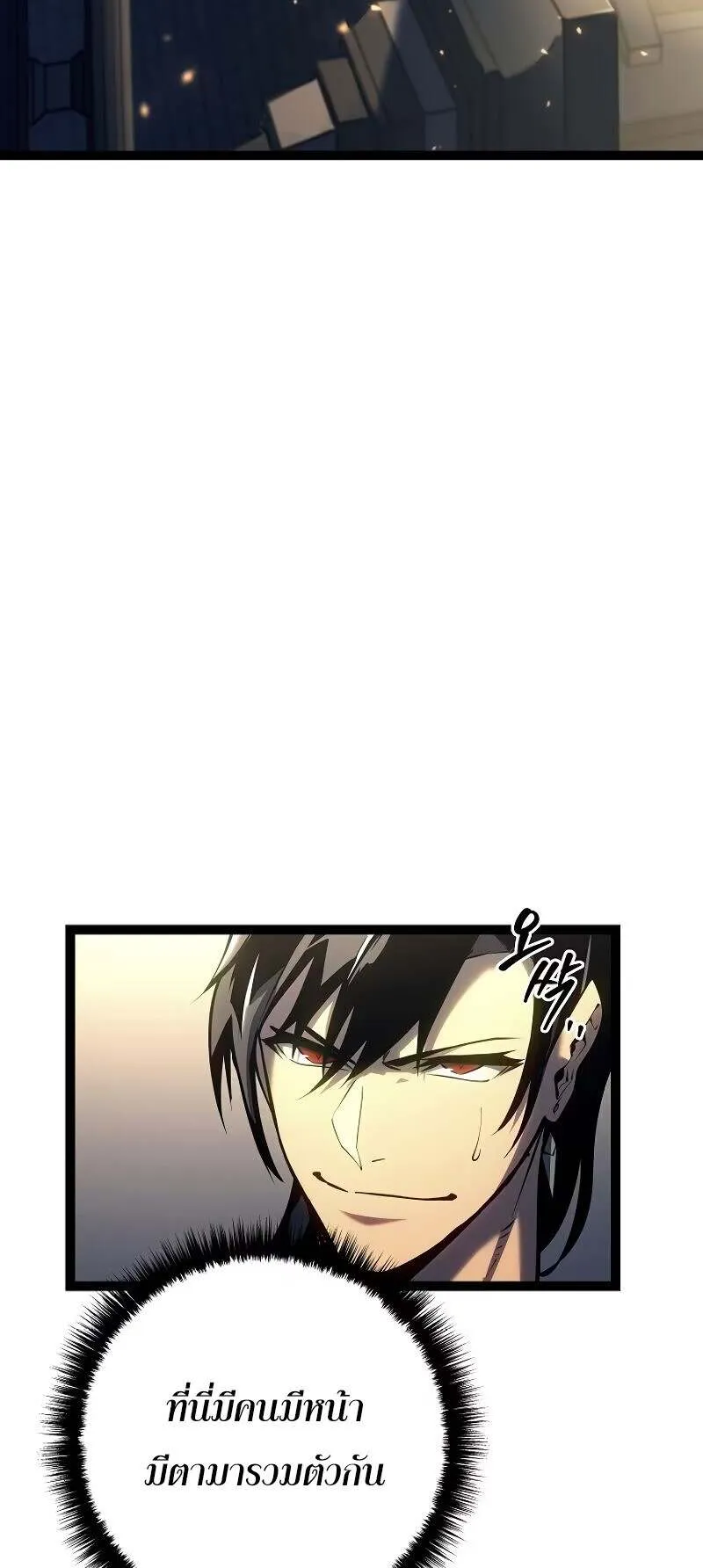 Regressing as the Reincarnated Bastard of the Sword Clan ตอนที่ 11 หน้า 26