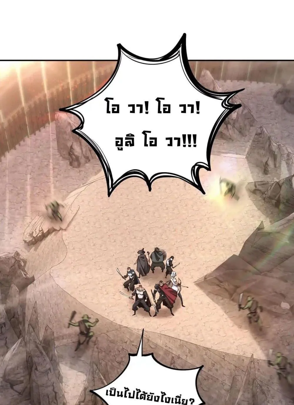 All People Scramble for the Tower: I Cleared 999 Floors in Advance ตอนที่ 5 หน้า 25