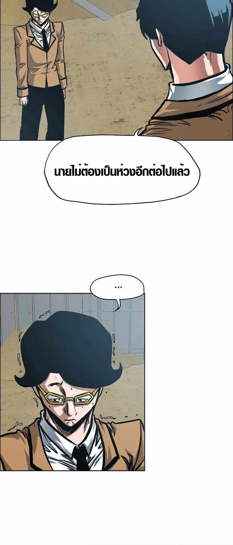 Secret Family ตอนที่ 13 หน้า 32