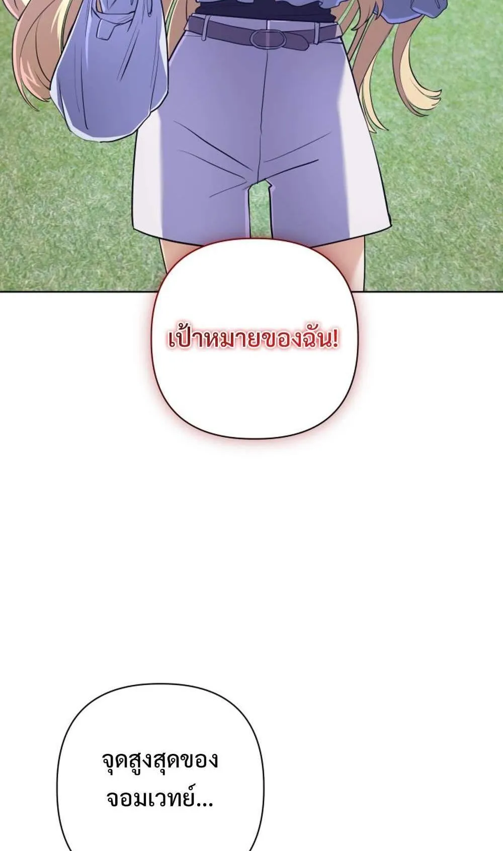 The Return of the Mythical Archmage ตอนที่ 16 หน้า 38