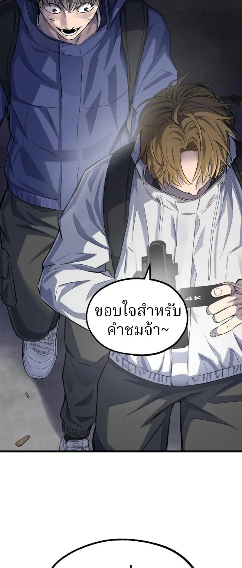 Why You Shouldn’t Enter a Haunted House ตอนที่ 9 หน้า 72