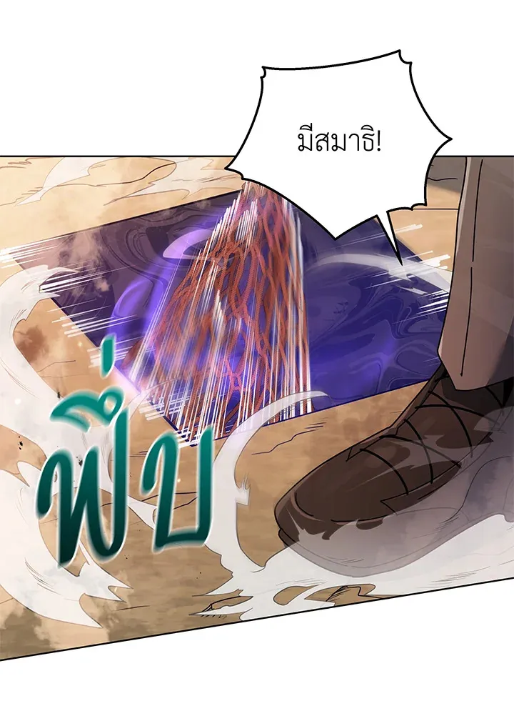 Necromancer Academy’s Genius Summoner Chapter 67 หน้า 46