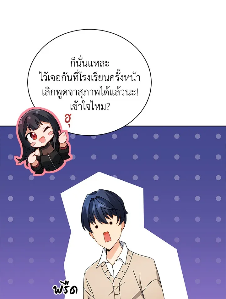 Necromancer Academy’s Genius Summoner Chapter 5 หน้า 38