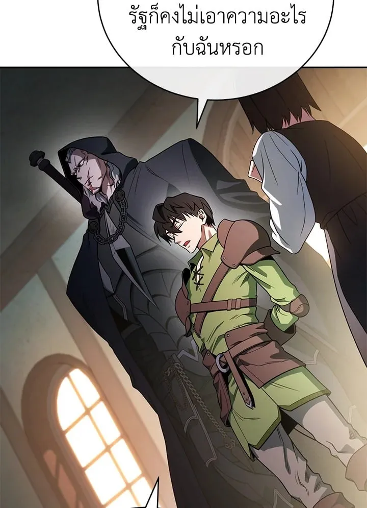 My Insanely Competent Underlings ตอนที่ 3 หน้า 12