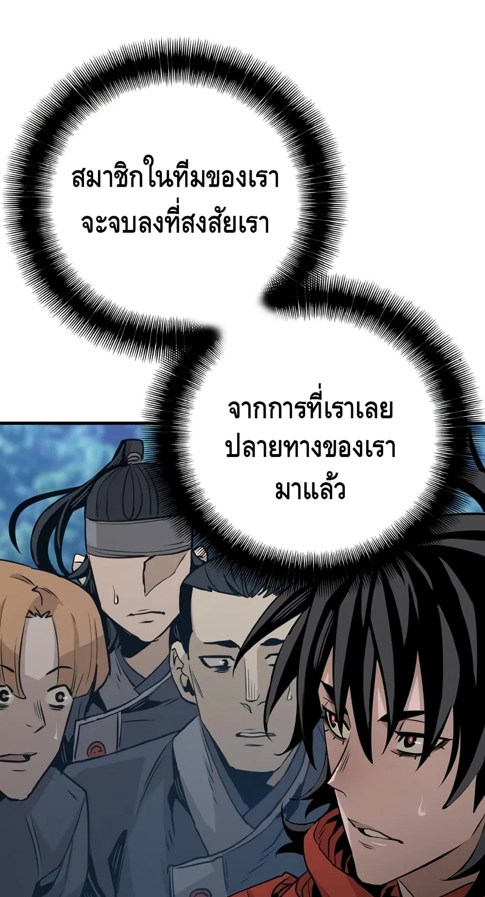 Heavenly Demon Cultivation Simulation ตอนที่ 3 หน้า 60