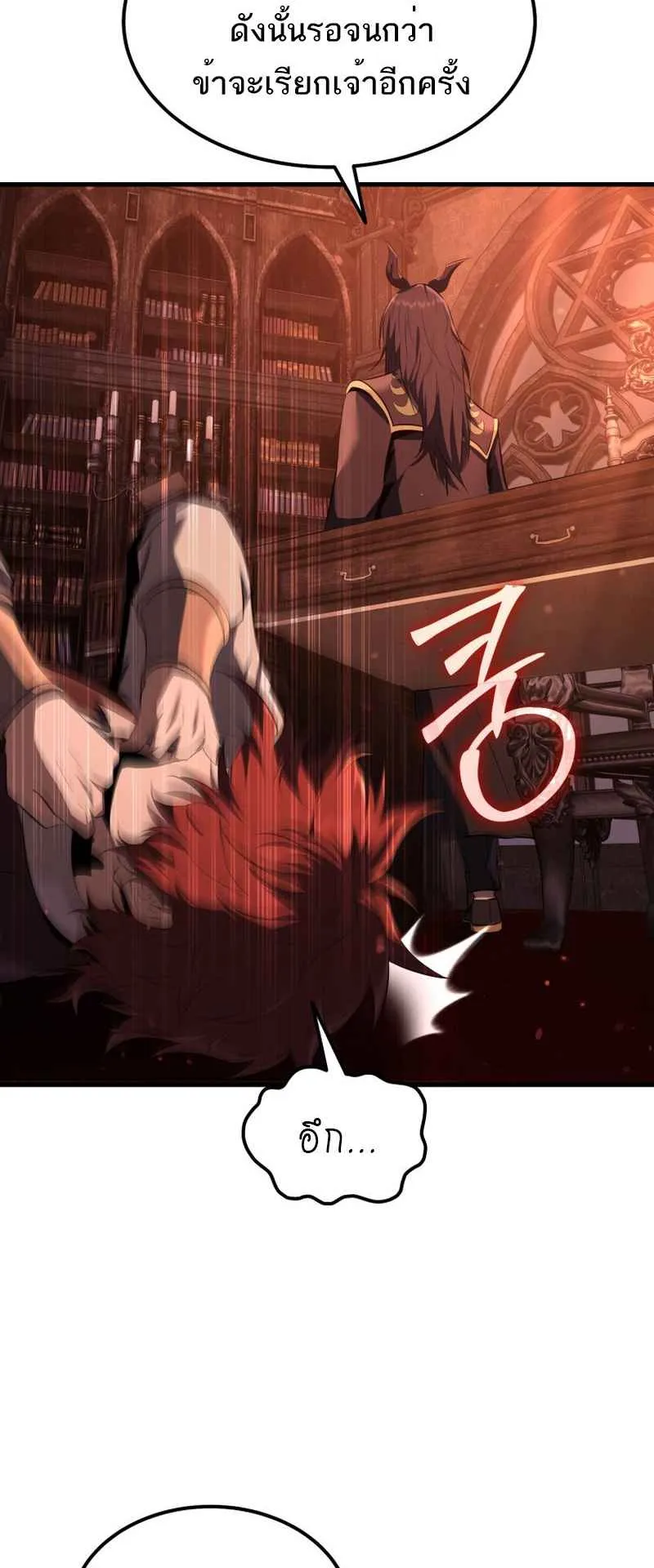 The Fox-Eyed Villain of the Demon Academy ตอนที่ 5 หน้า 27