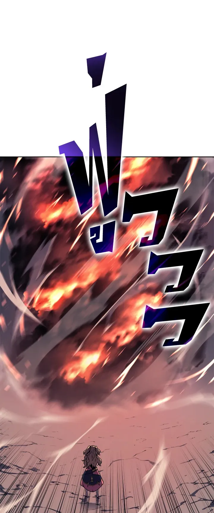 Overgeared ตอนที่ 21 หน้า 26