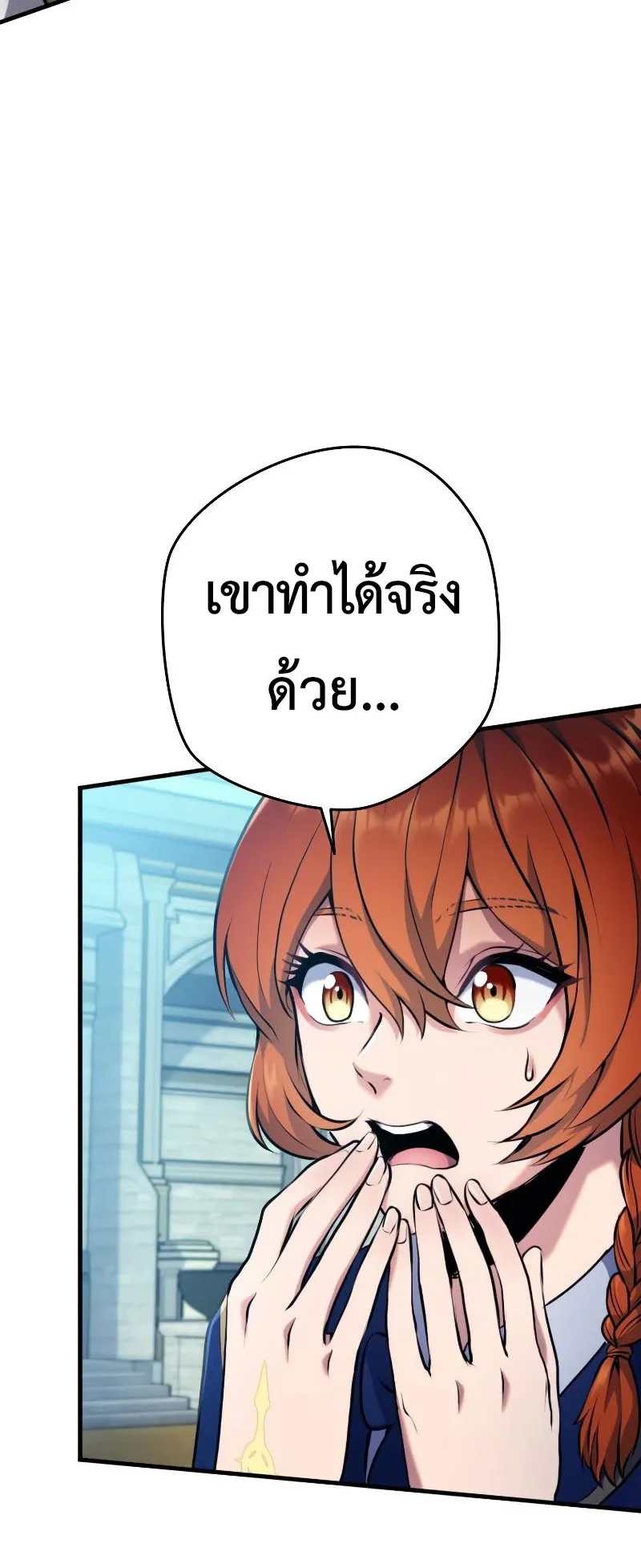 Regression of the Close Combat Mage ตอนที่ 4 หน้า 11