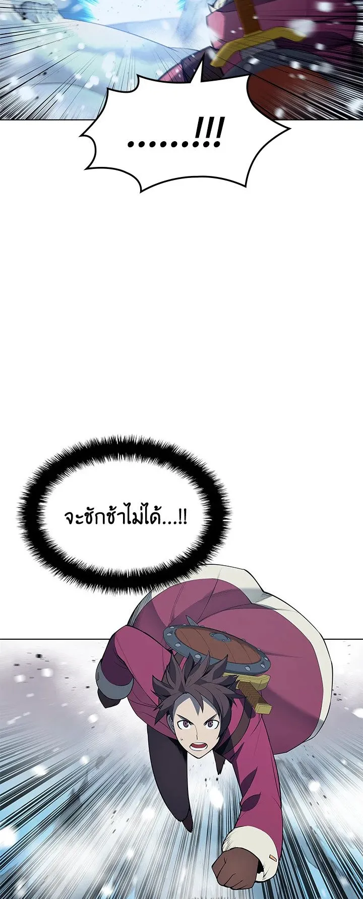 Overgeared ตอนที่ 38 หน้า 71