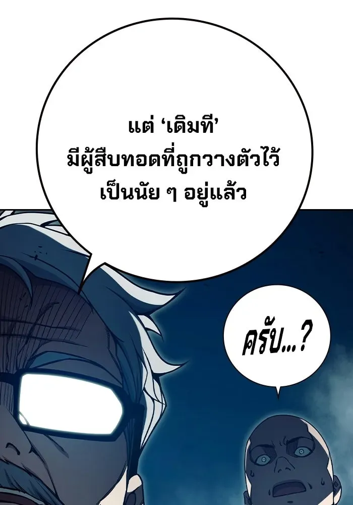 Juvenile Prison ตอนที่ 99 หน้า 193