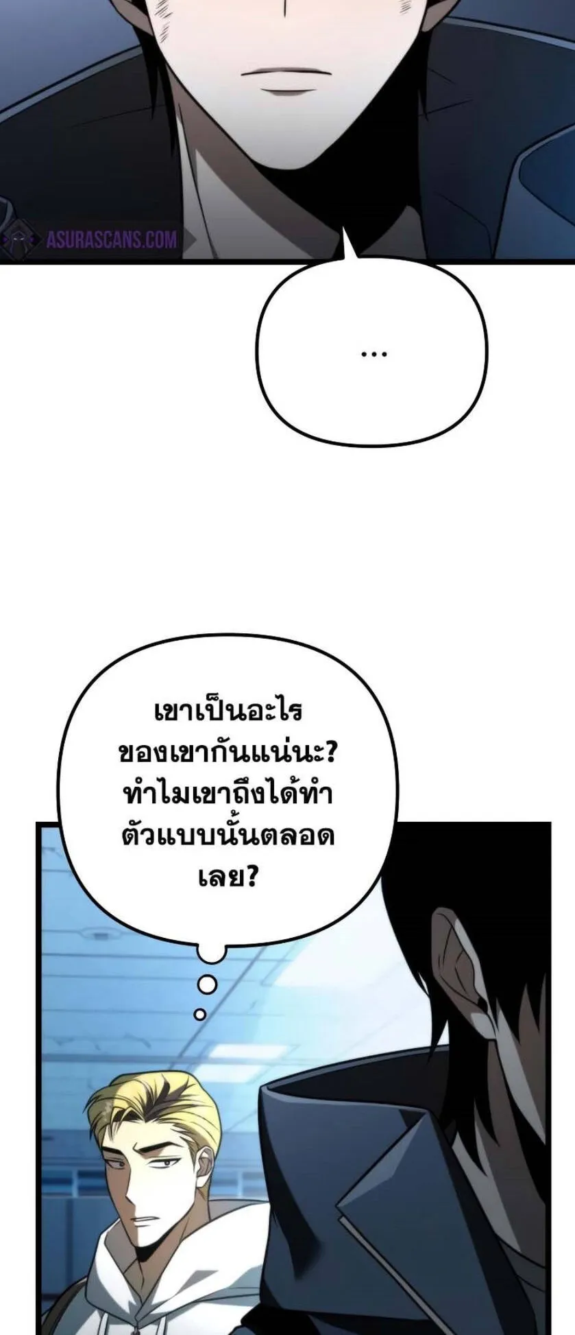 Reincarnator ตอนที่ 6 หน้า 70