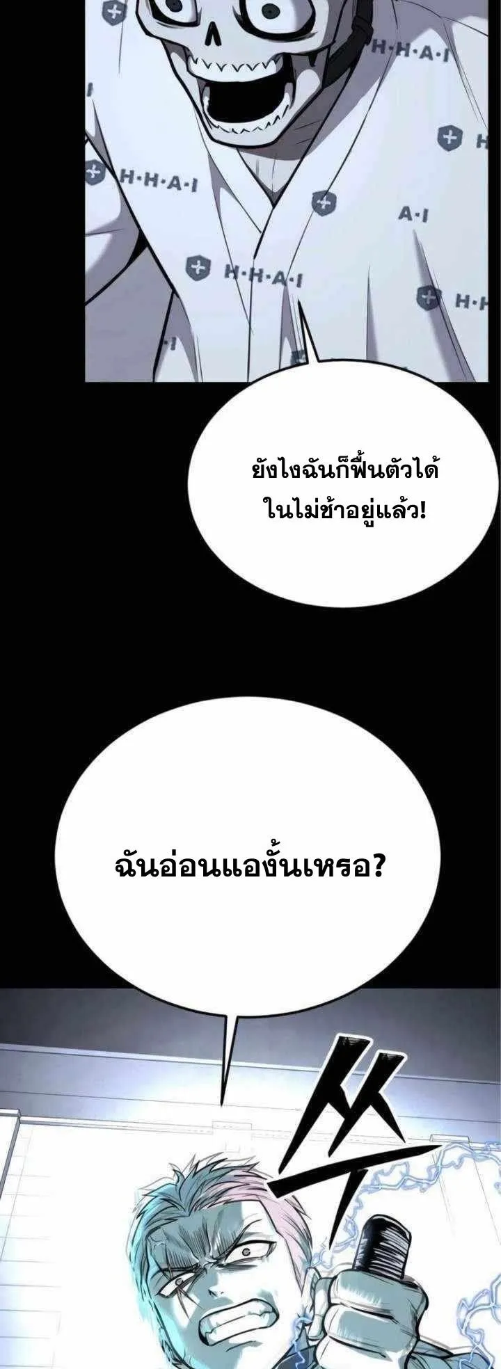 Resurrection Boy ตอนที่ 12 หน้า 63
