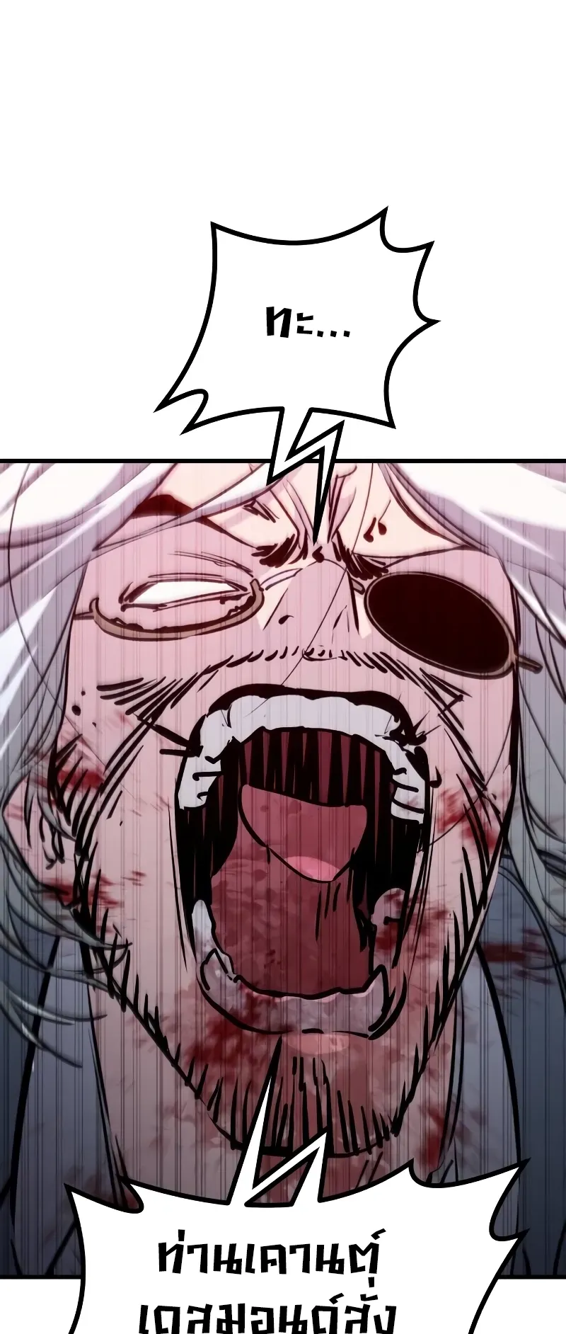 The Regressed Mercenary’s Machinations ตอนที่ 5 หน้า 59