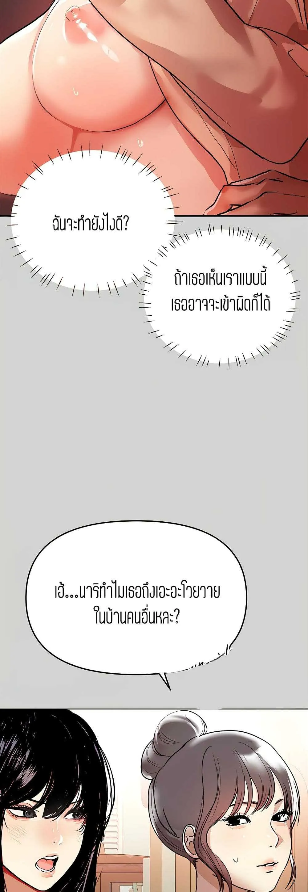 My Landlady Noona ตอนที่ 3 หน้า 35