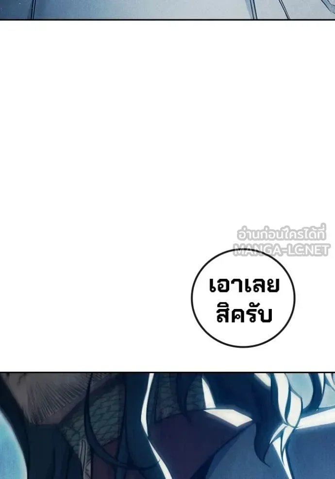 Juvenile Prison ตอนที่ 84 หน้า 119