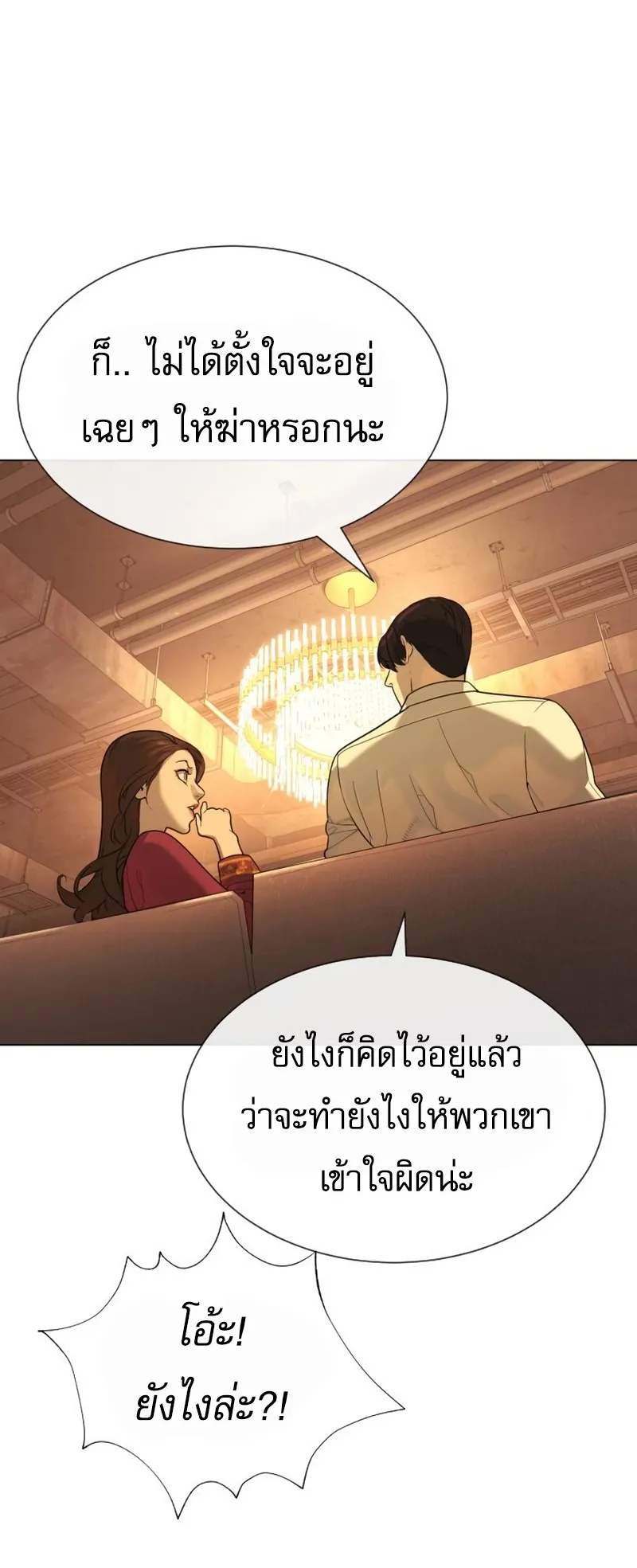 Killer Peter ตอนที่ 15 หน้า 25