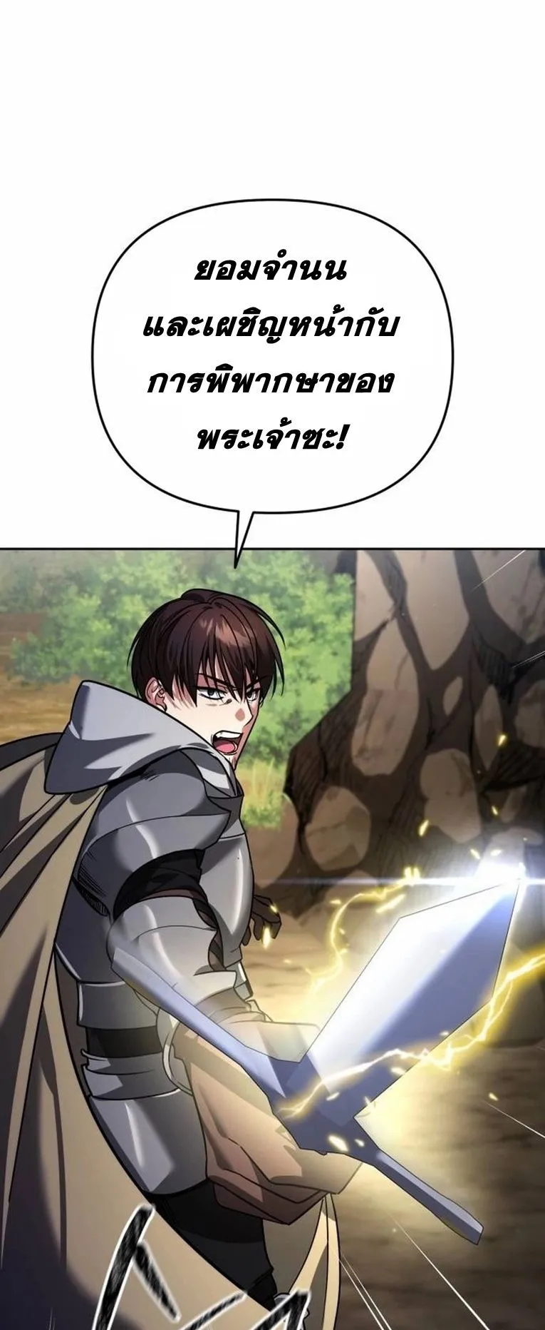 Sovereign of the Infinite Clones ตอนที่ 12 หน้า 58