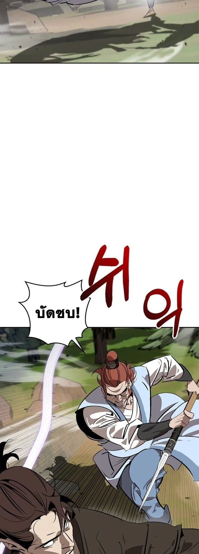 Wild West Murim ตอนที่ 15 หน้า 29
