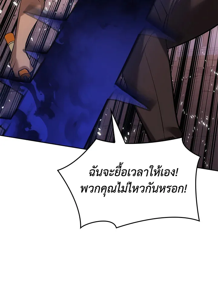 Overgeared ตอนที่ 276 หน้า 102