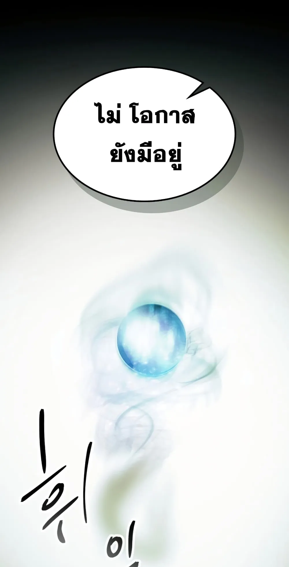 Leveling With the Gods ตอนที่ 1 หน้า 16