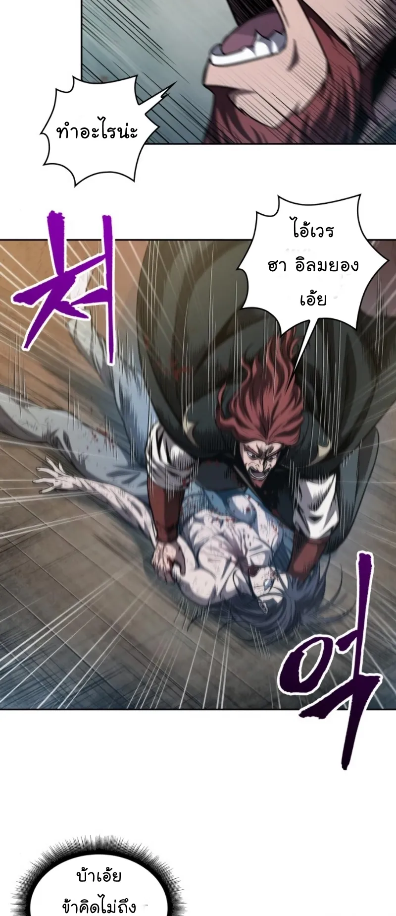 Nano Machine Chapter 59 หน้า 26