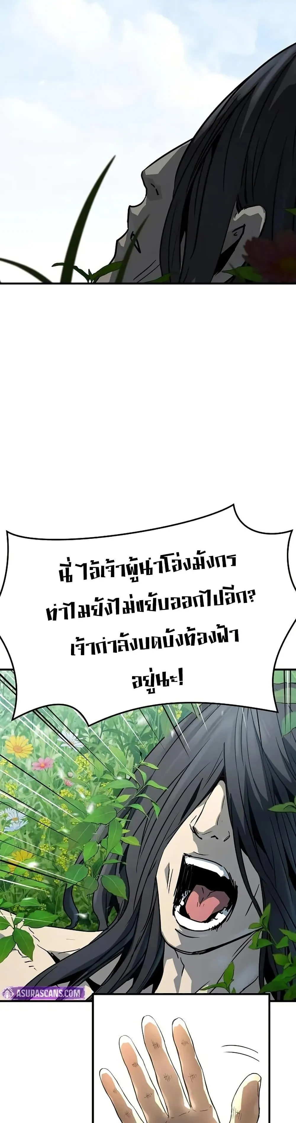 Absolute Regression ตอนที่ 62 หน้า 17