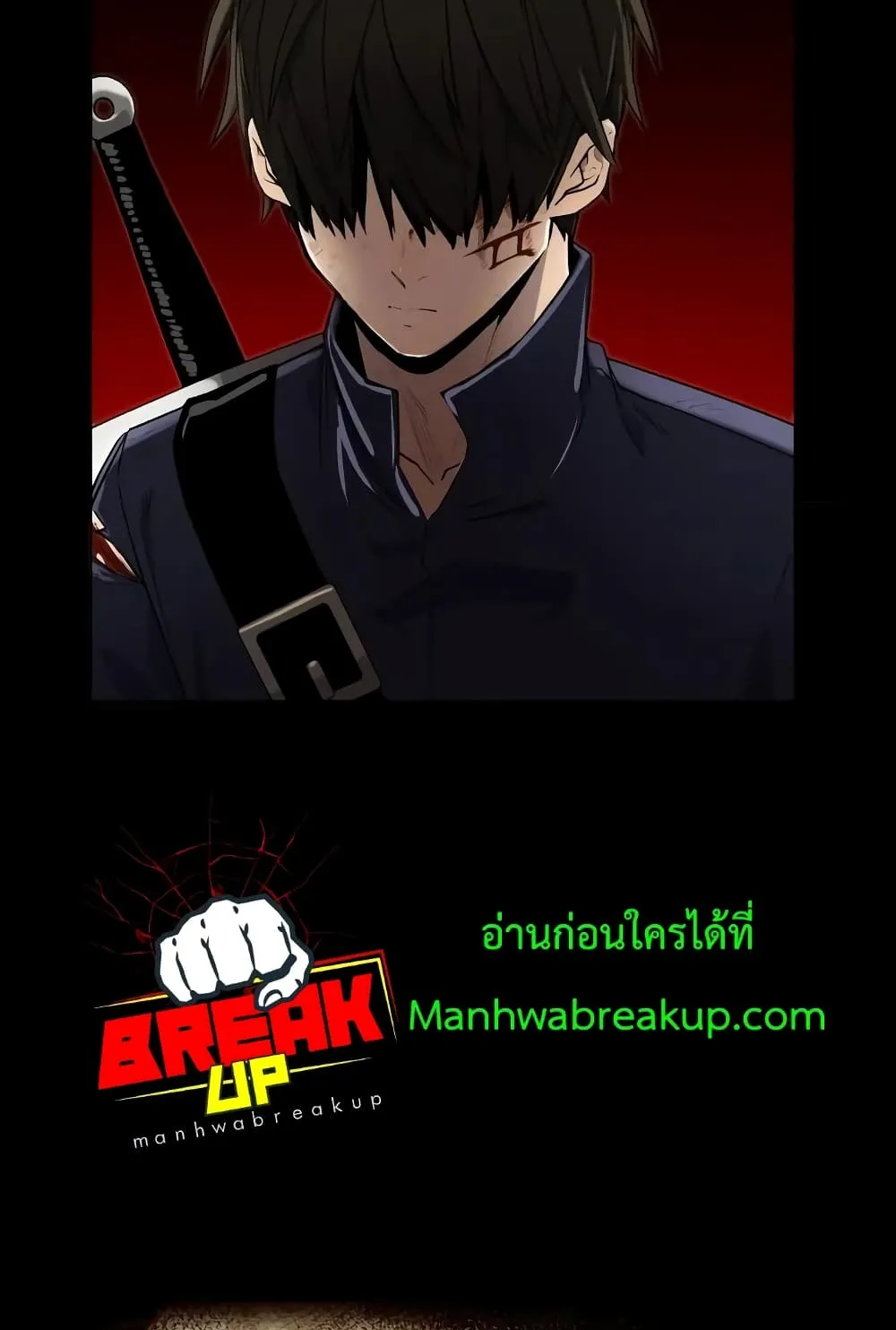 I Obtained a Mythic Item ตอนที่ 3 หน้า 95