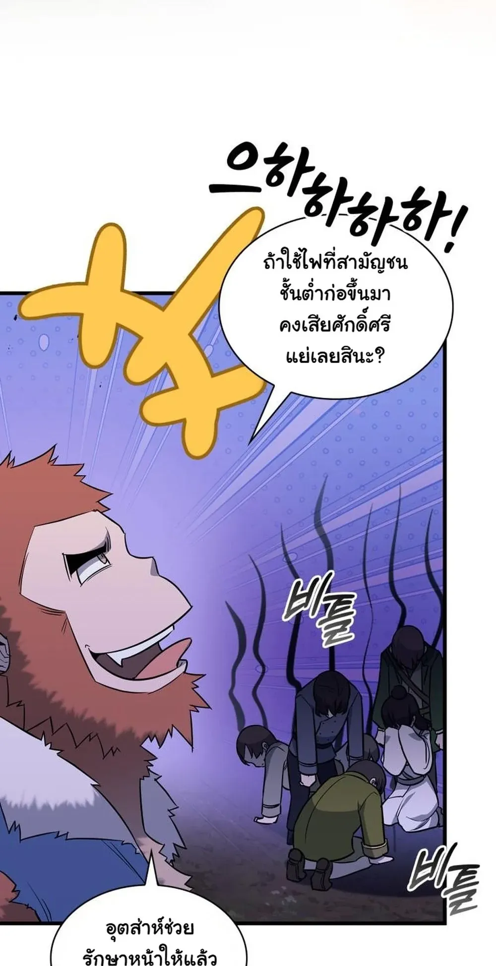 I Became the Academy Villain’s Daughter ตอนที่ 19 หน้า 29