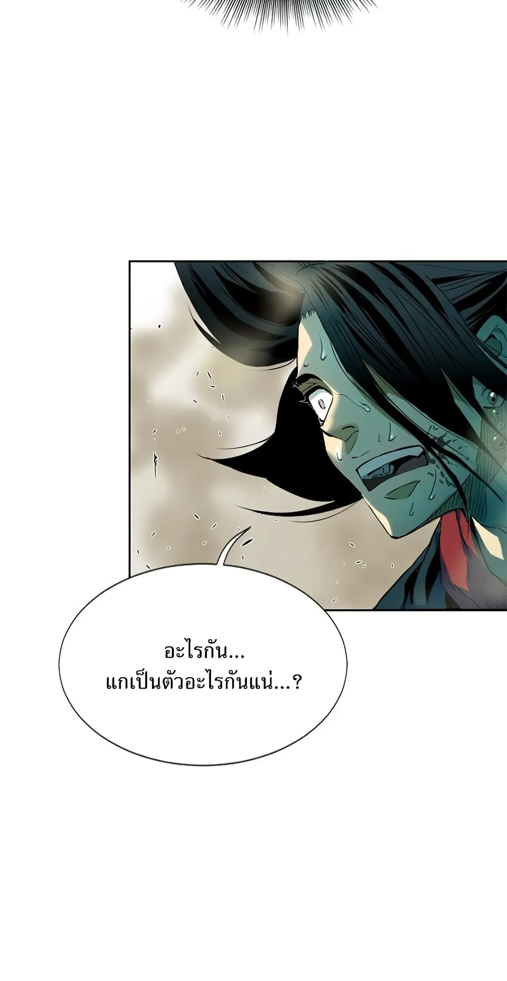 The Greatest in the World ตอนที่ 3 หน้า 51