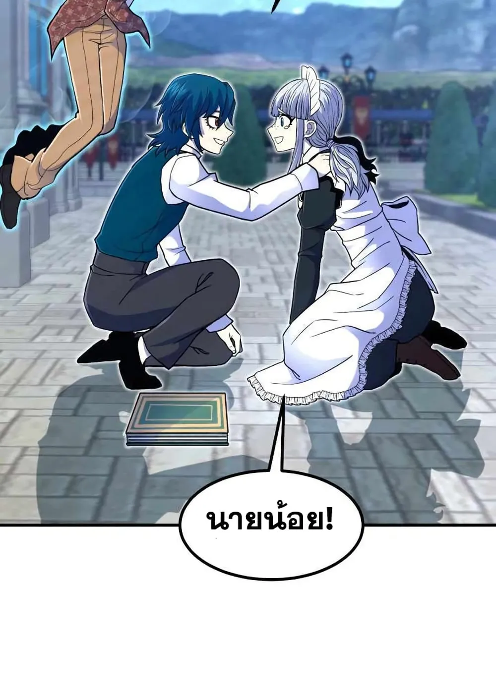 Standard of Reincarnation ตอนที่ 13 หน้า 102