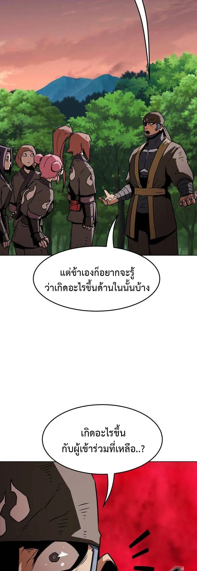 Becoming the Sacheon Dang’s Swordsmaster-Rank Young Lord ตอนที่ 14 หน้า 16