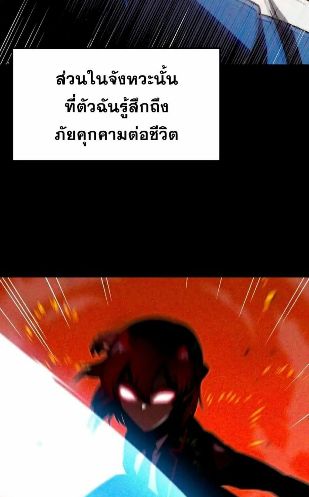 I Took Over The Academy With a Single Sashimi Knife ตอนที่ 7 หน้า 47