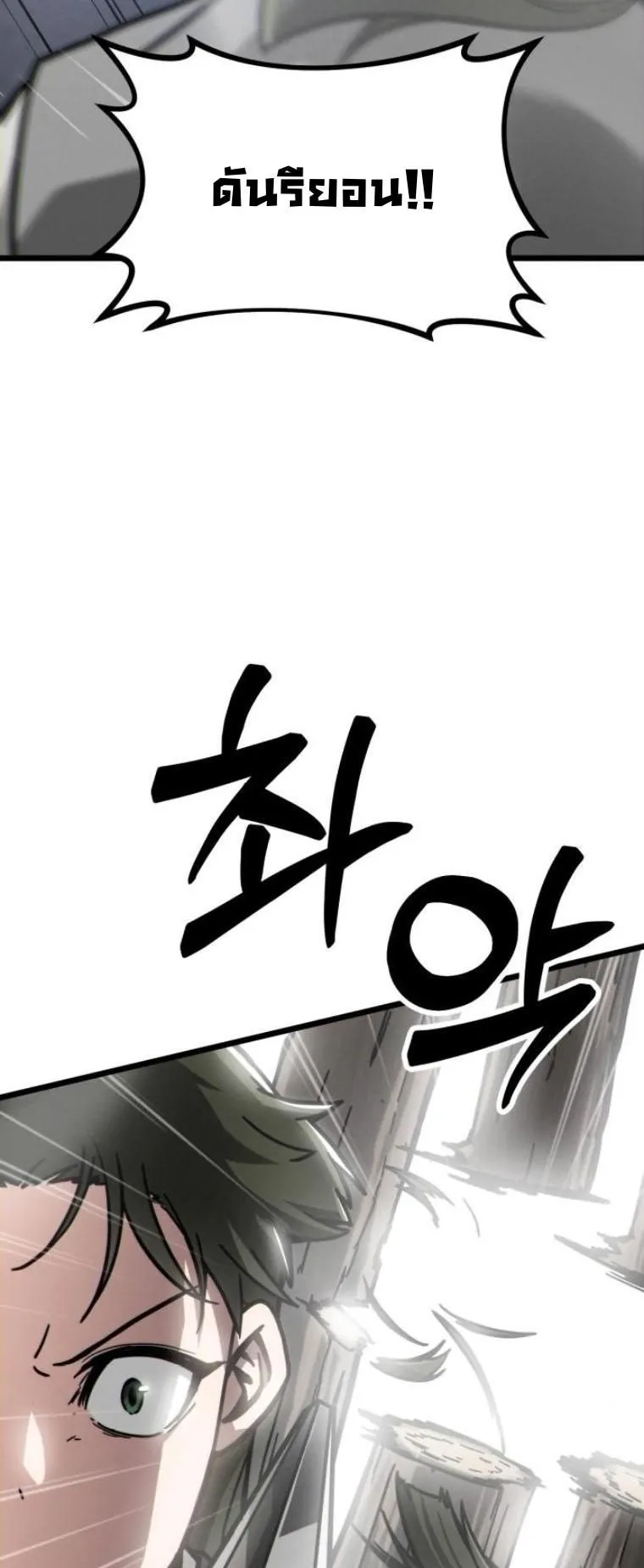Initializing the Sect System ตอนที่ 10 หน้า 43