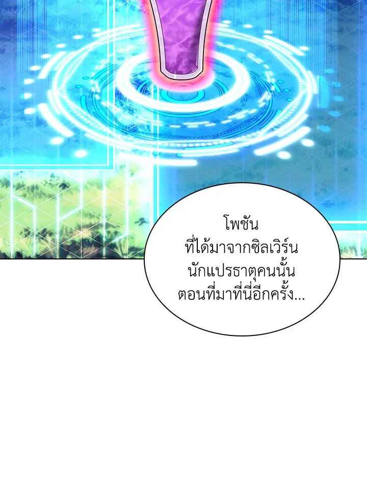 Overgeared ตอนที่ 201 หน้า 156