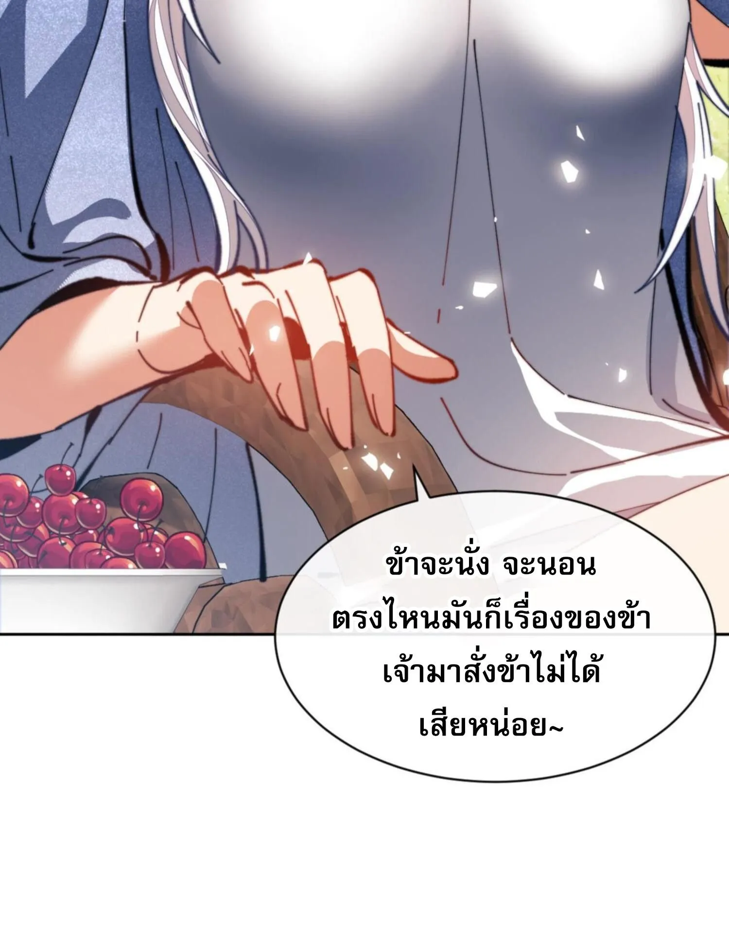 Devious Son of Heaven ตอนที่ 38 หน้า 34