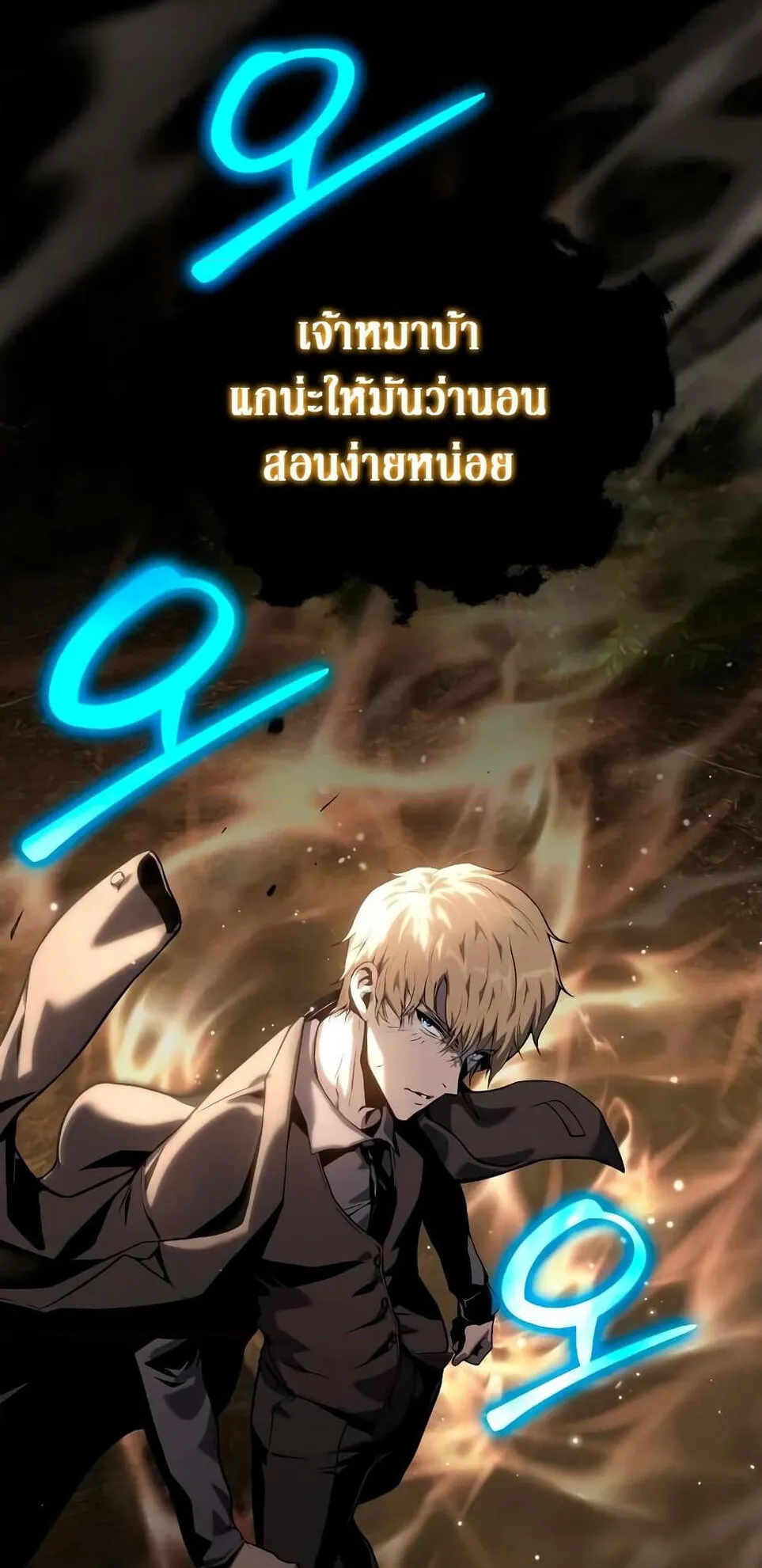 The Knight King Who Returned With a God ตอนที่ 11 หน้า 59