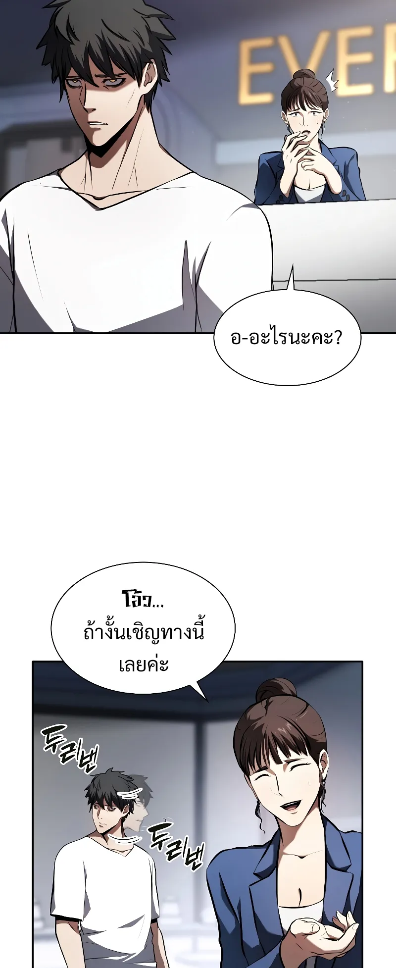 I Returned as an FFF-Class Witch Doctor ตอนที่ 2 หน้า 29