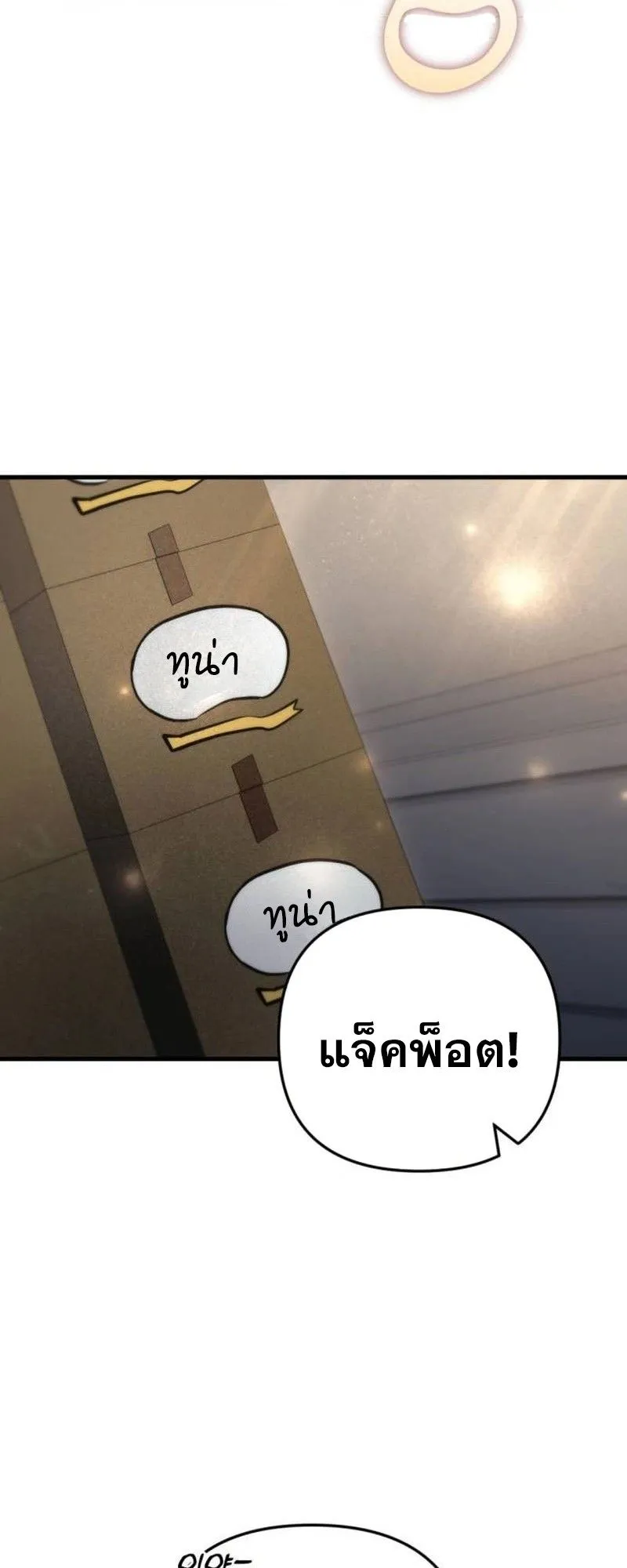 Hiding the logistics center in Apocalypse ตอนที่ 10 หน้า 60