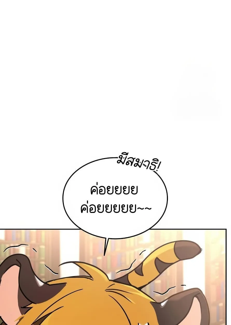 Shinsu Kindergarten ตอนที่ 13 หน้า 90