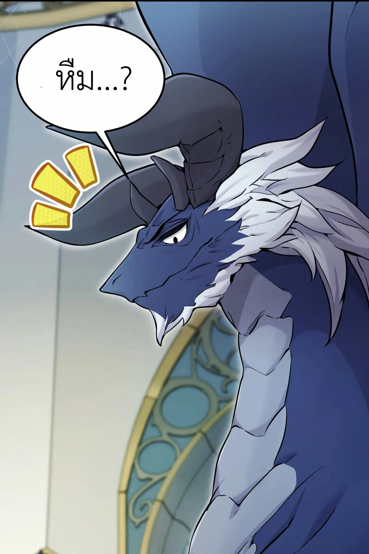 How to Survive as a terminally-ill Dragon ตอนที่ 3 หน้า 105